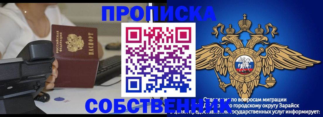 временная регистрация для всех в Кондрово