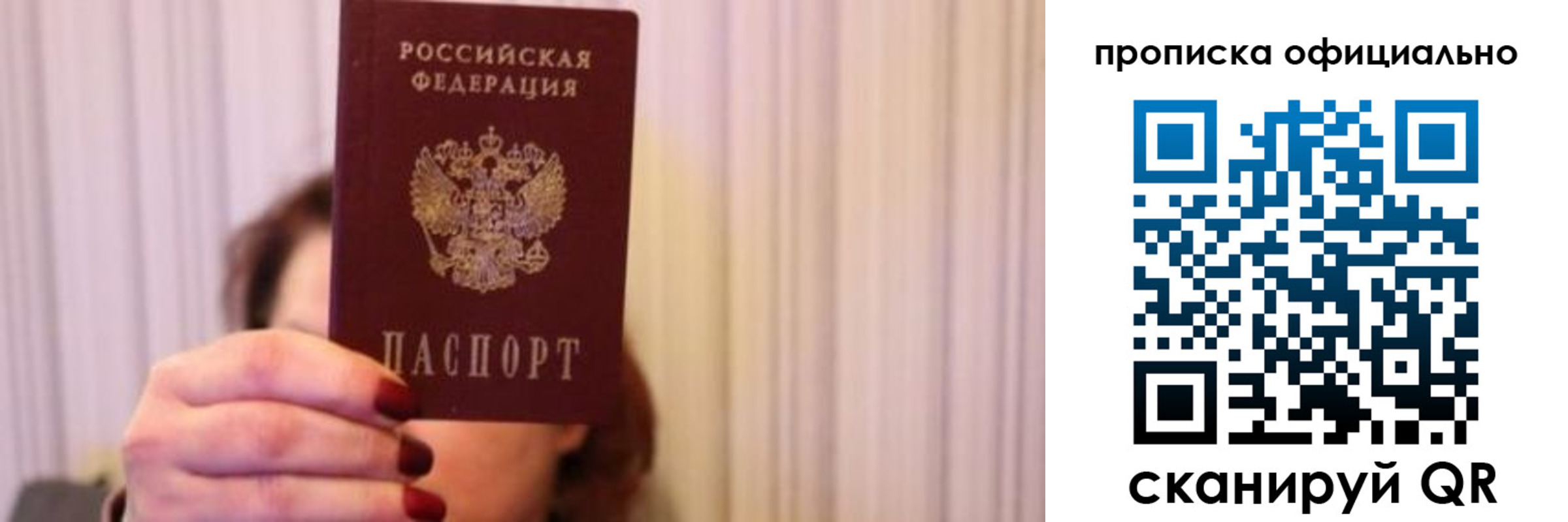 прописка паспорт в Кондрово