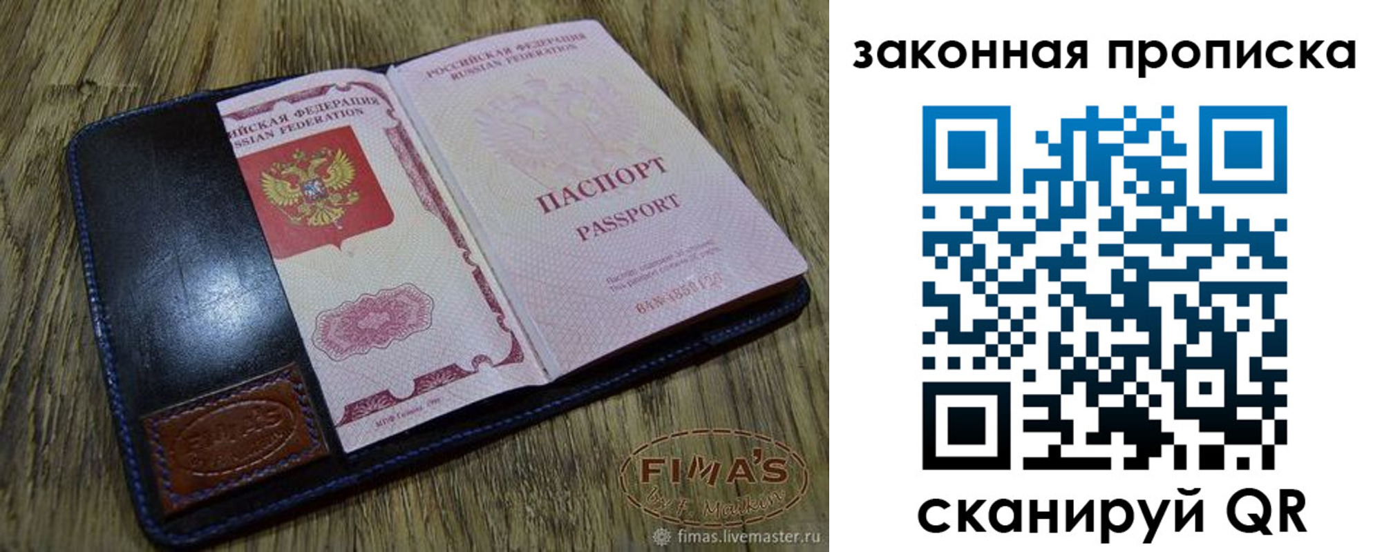 временная регистрация для школы в Кондрово