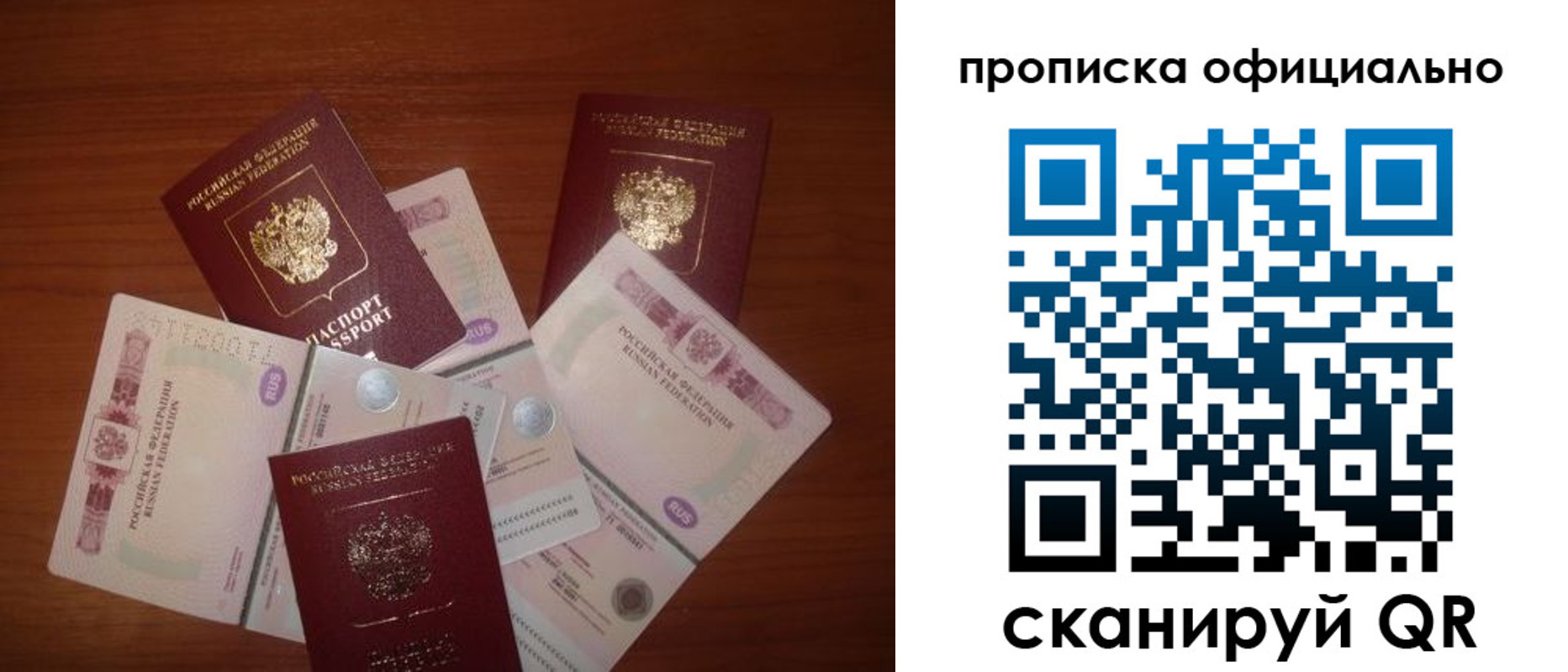 прописка регистрация в Кондрово