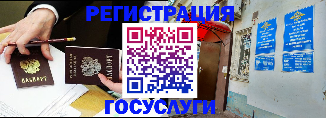 регистрация для дет. сада в Кондрово