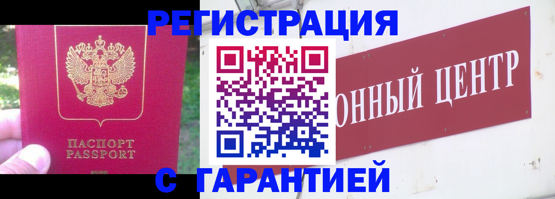 временная прописка в Кондрово