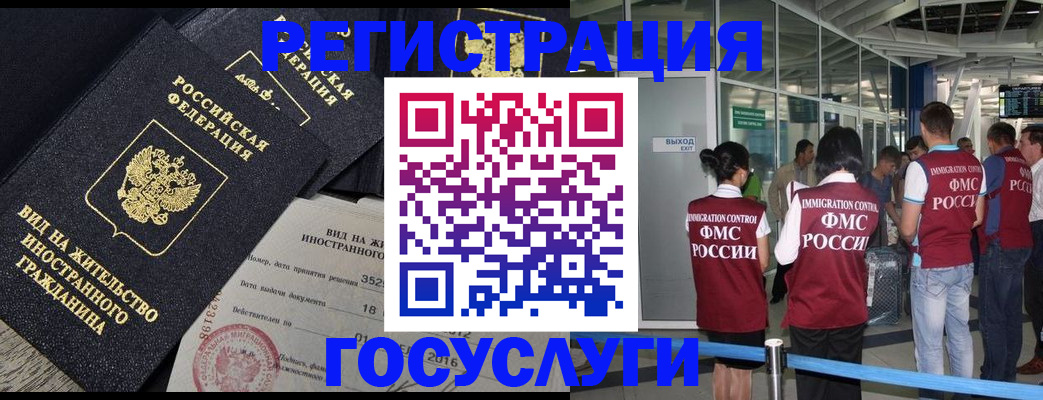 временная регистрация недорого в Кондрово