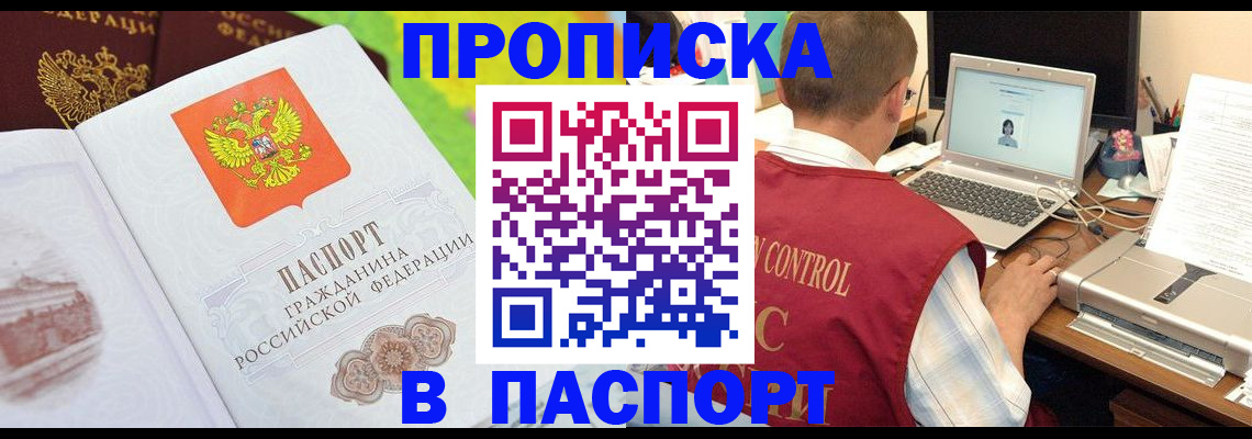 прописка для военкомата в Кондрово