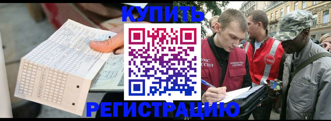 прописка для работы в Кондрово