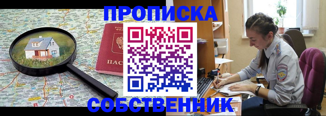 прописка ребенка в Кондрово